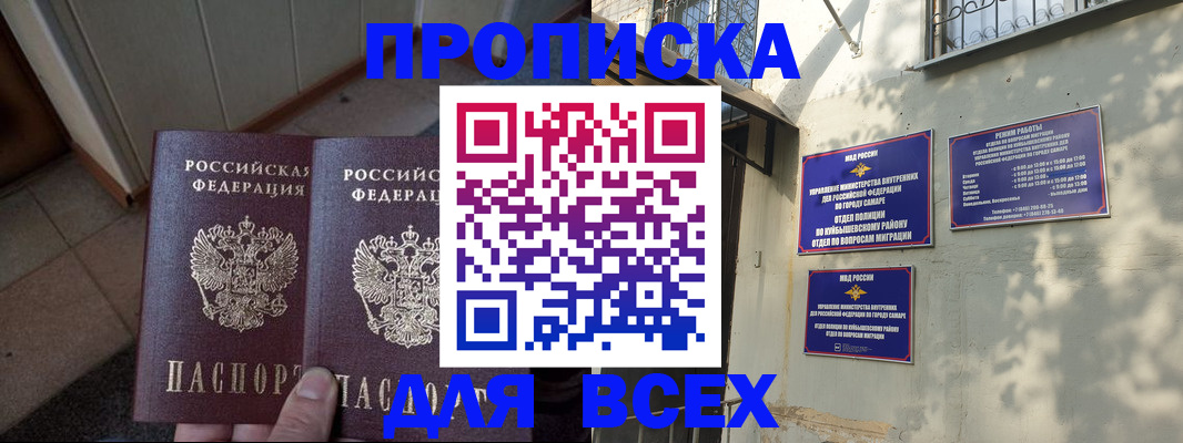 временная регистрация собственник в Закаменске