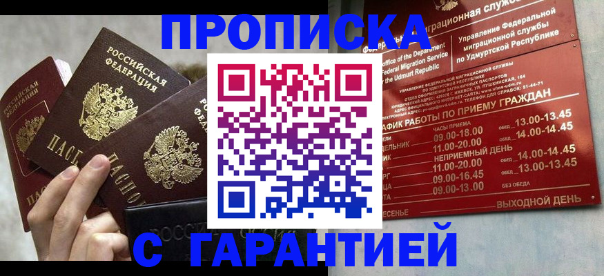 регистрация для дет. сада в Закаменске