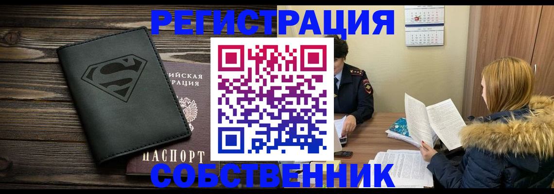 регистрация в Закаменске